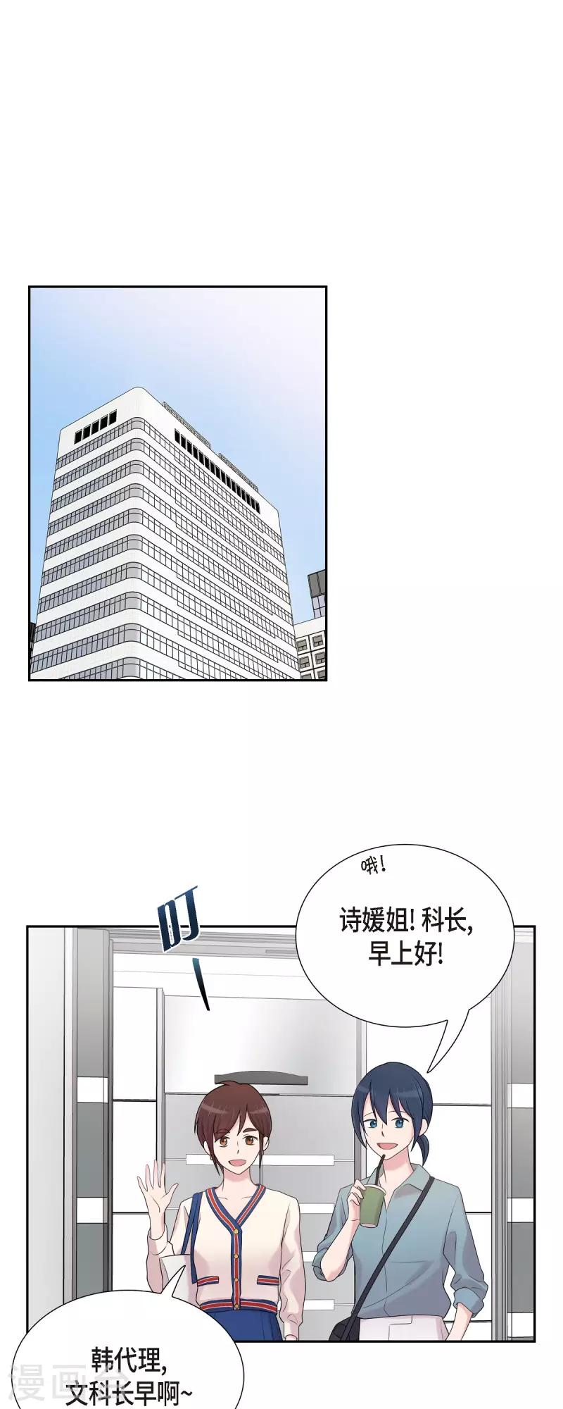 可疑的文科長 - 第44話 關於會長兒子的傳聞 - 2