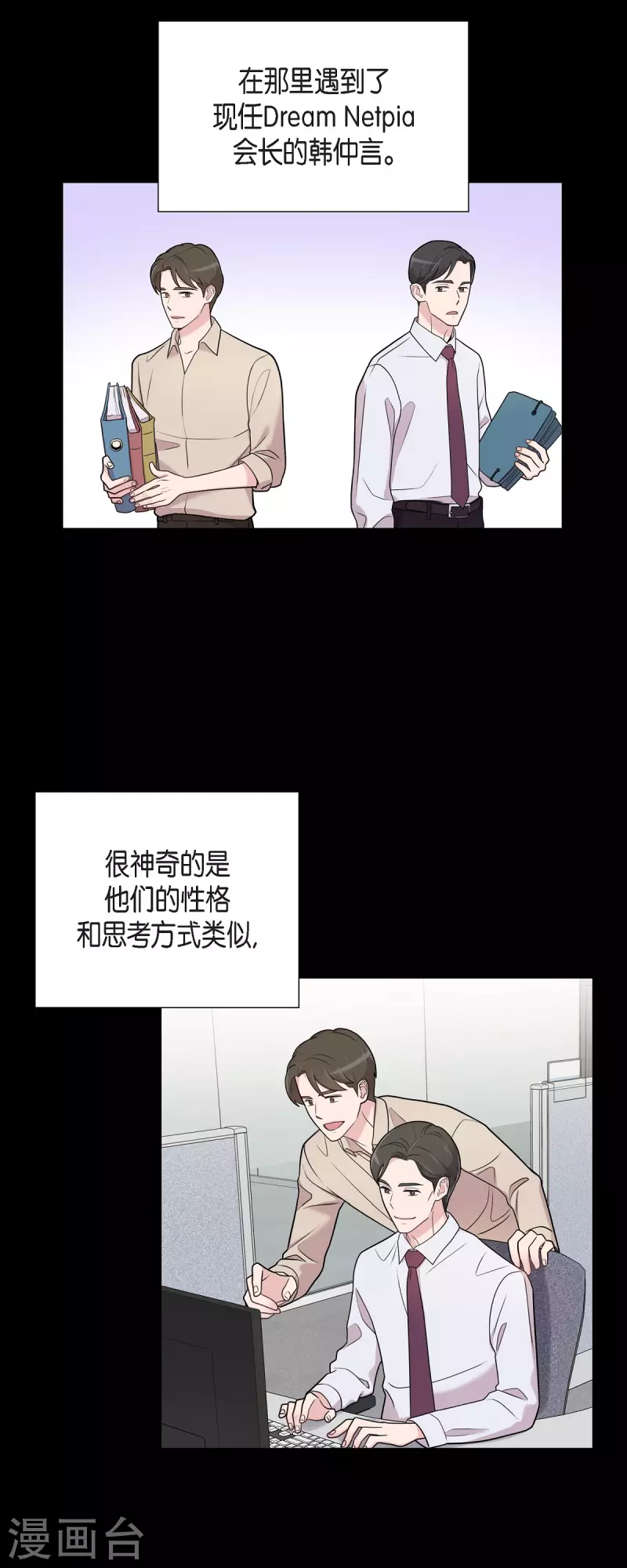 可疑的文科長 - 第48話 去休假 - 4