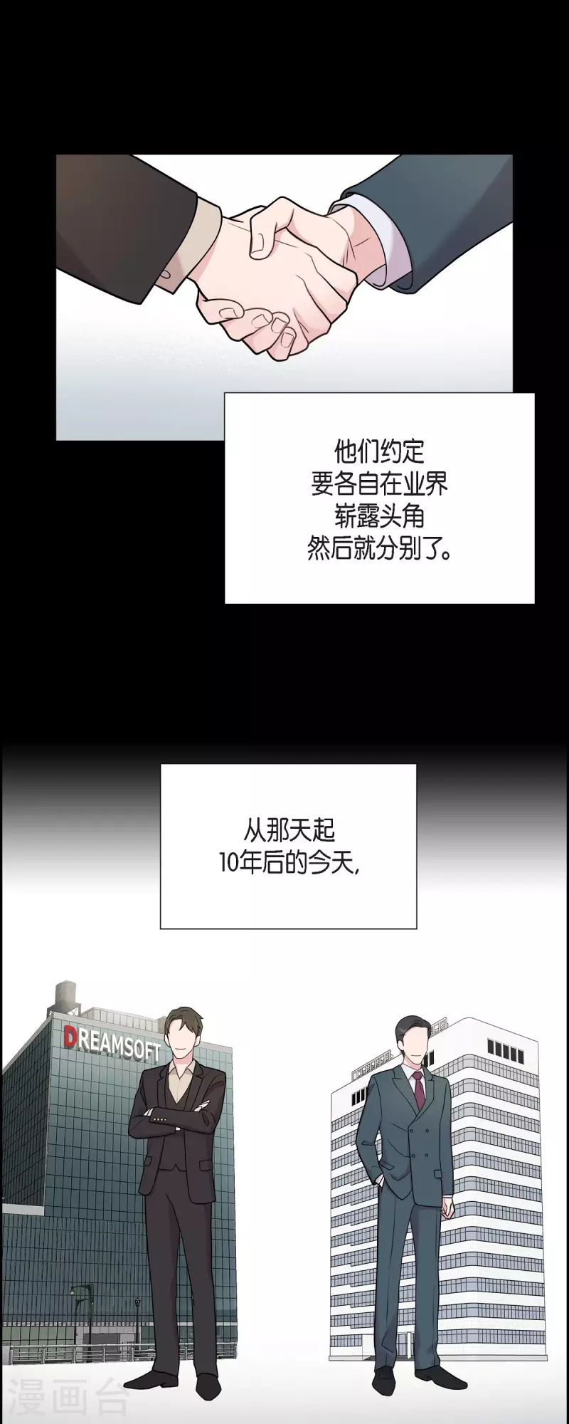 可疑的文科長 - 第48話 去休假 - 5