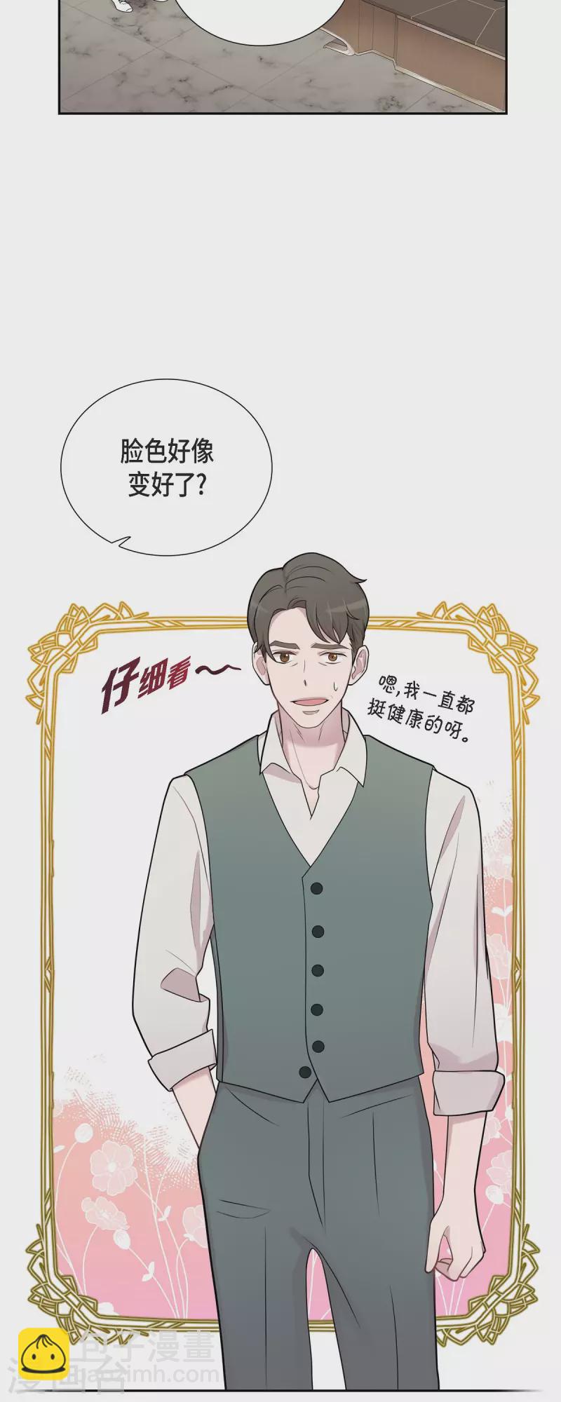 可疑的文科長 - 第48話 去休假 - 2