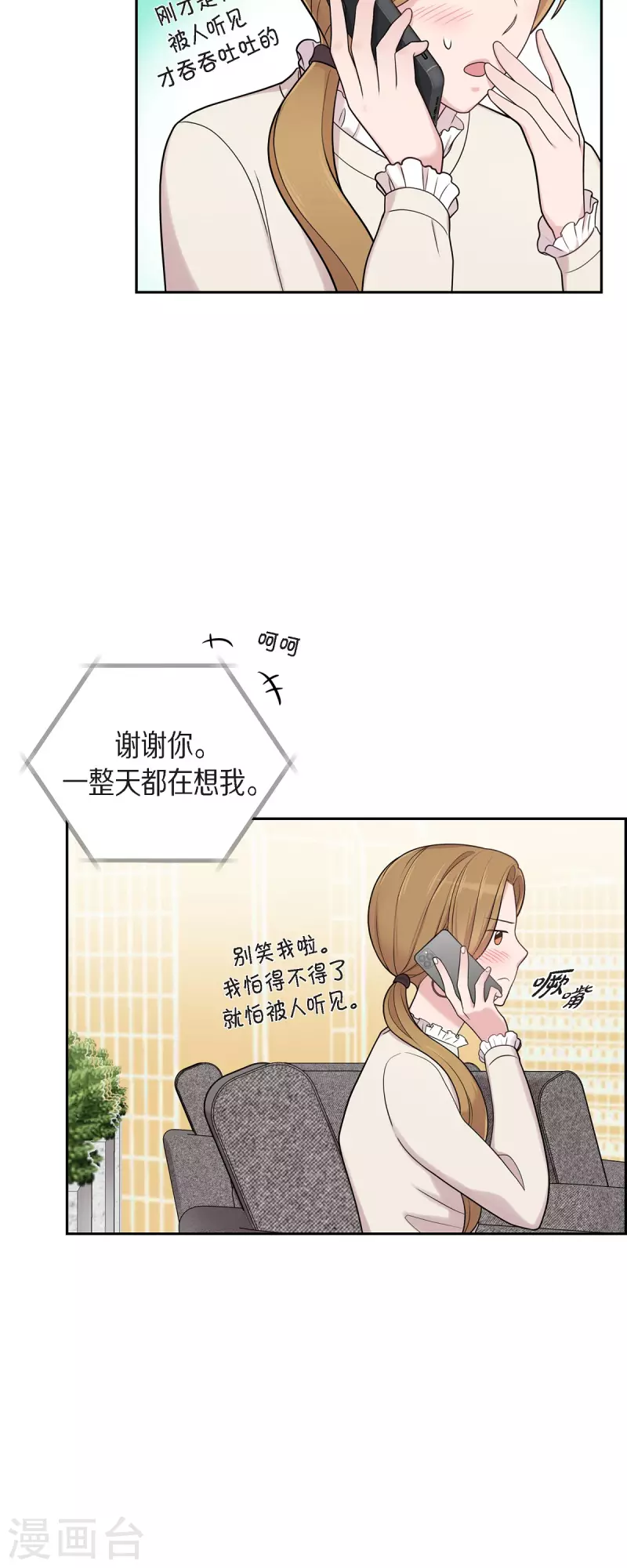 可疑的文科長 - 第48話 去休假 - 2
