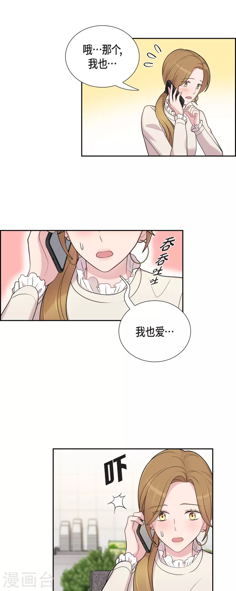 可疑的文科長 - 第48話 去休假 - 4