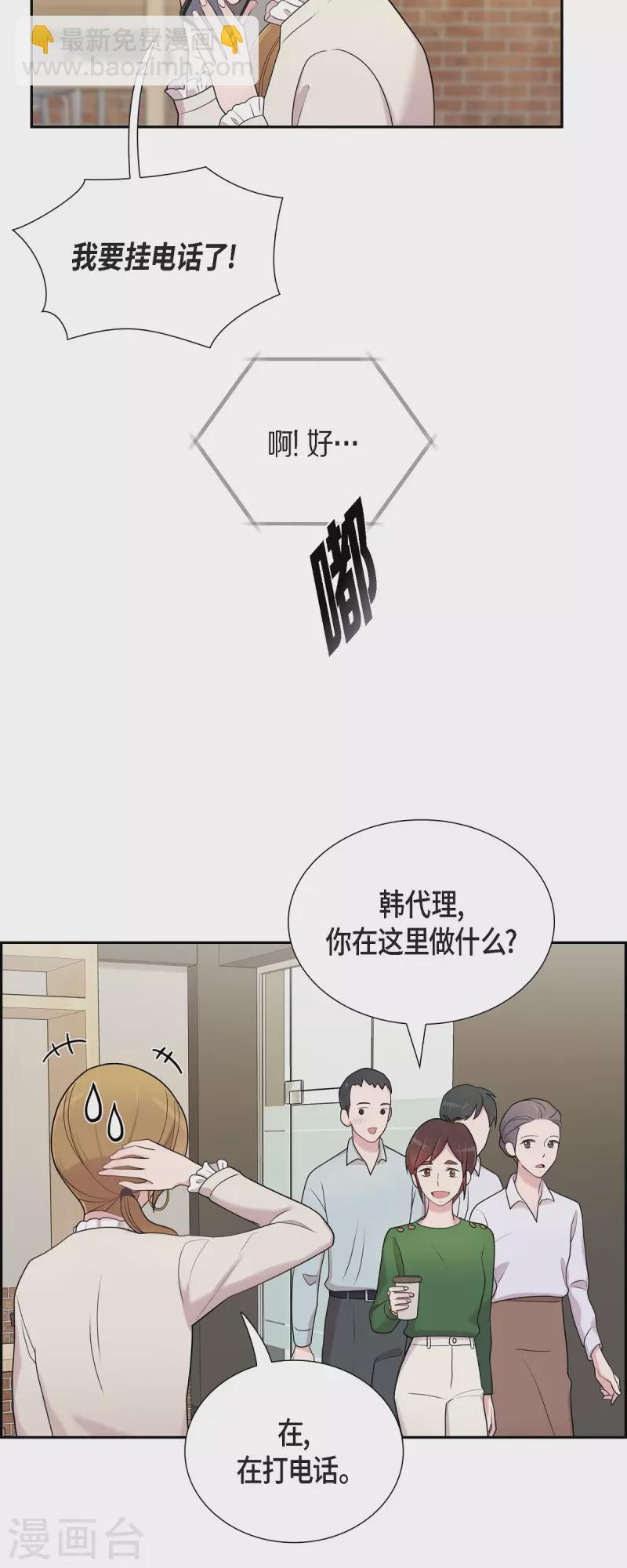 可疑的文科長 - 第48話 去休假 - 6