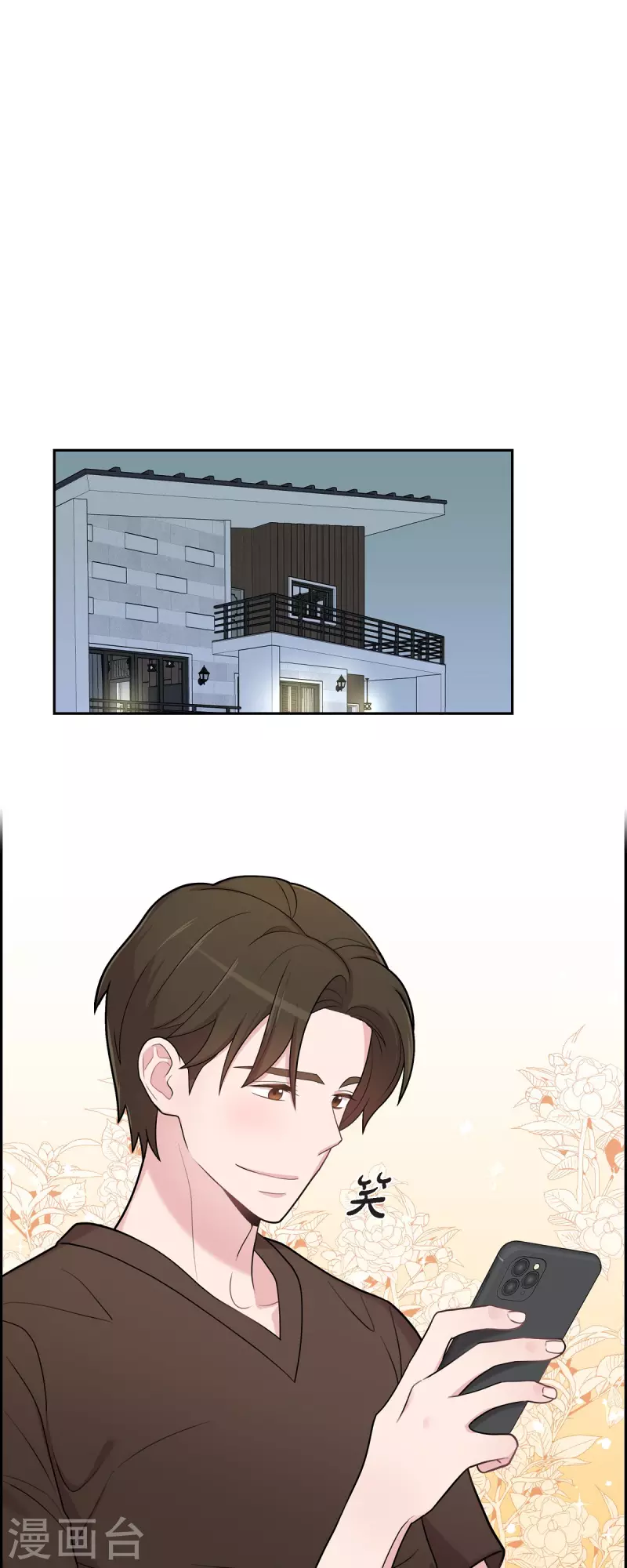 可疑的文科長 - 第48話 去休假 - 8