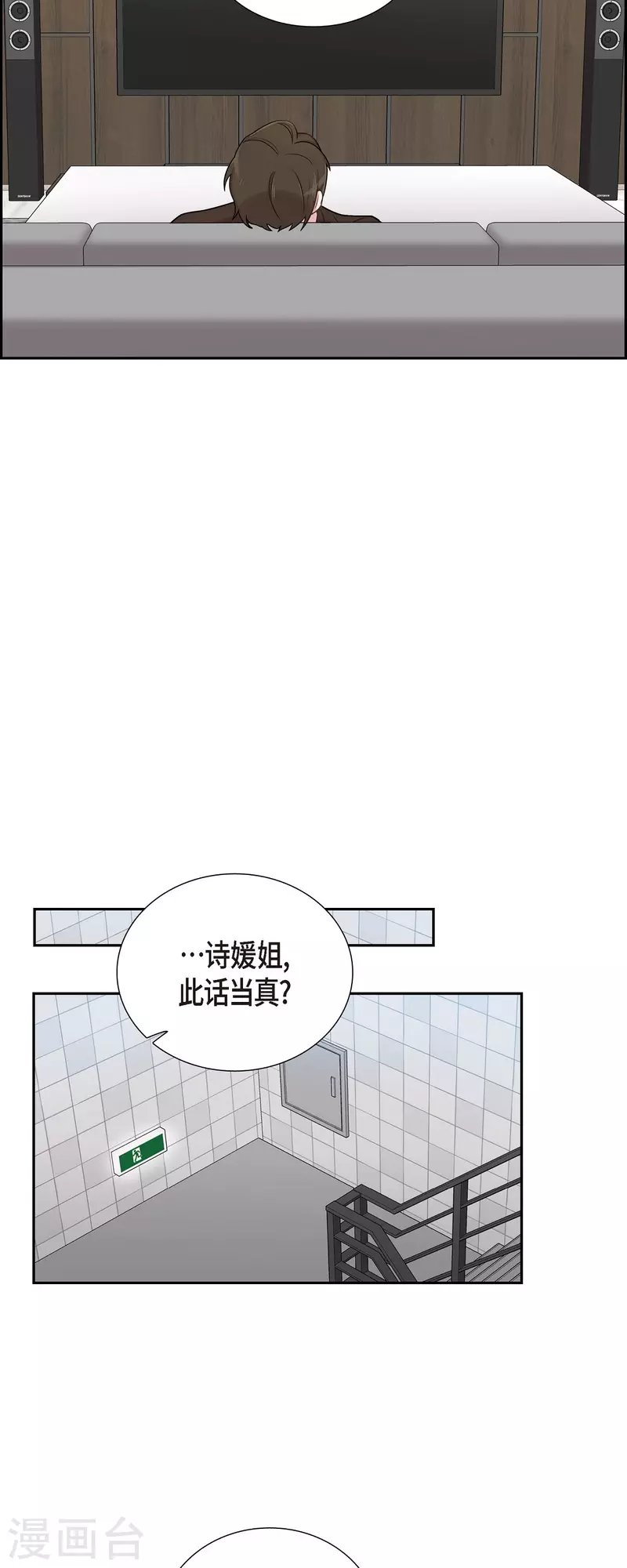 可疑的文科長 - 第48話 去休假 - 2