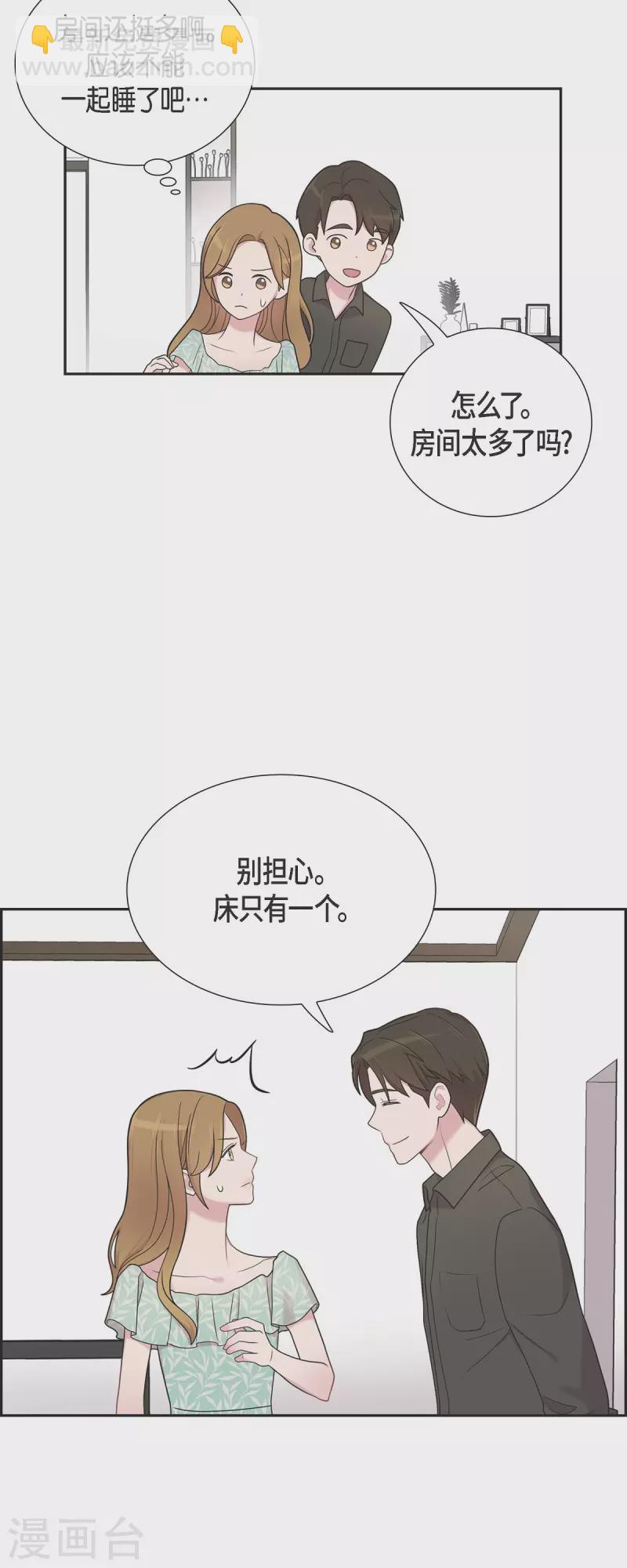 第50话 我喜欢的就是你-第50话