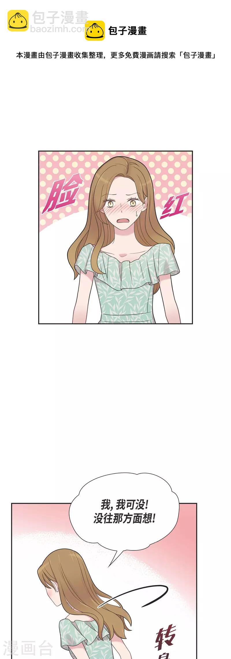 第50话 我喜欢的就是你-第50话