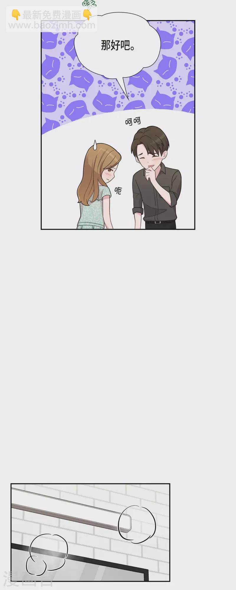 第50话 我喜欢的就是你-第50话