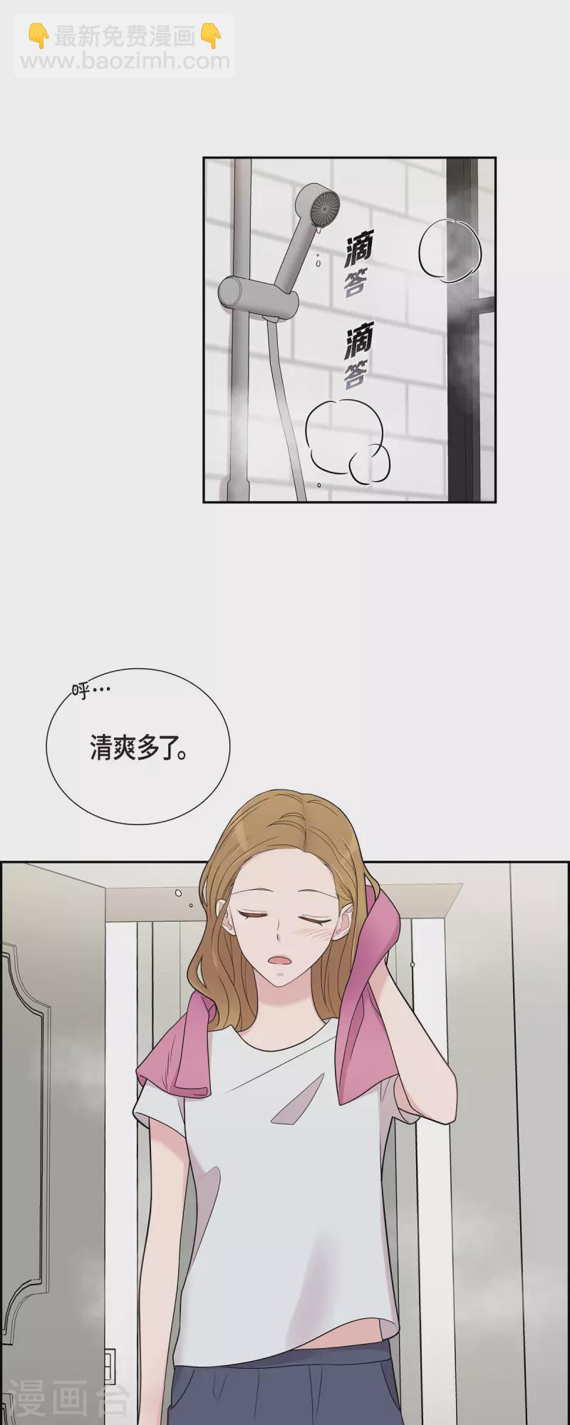 第50话 我喜欢的就是你-第50话