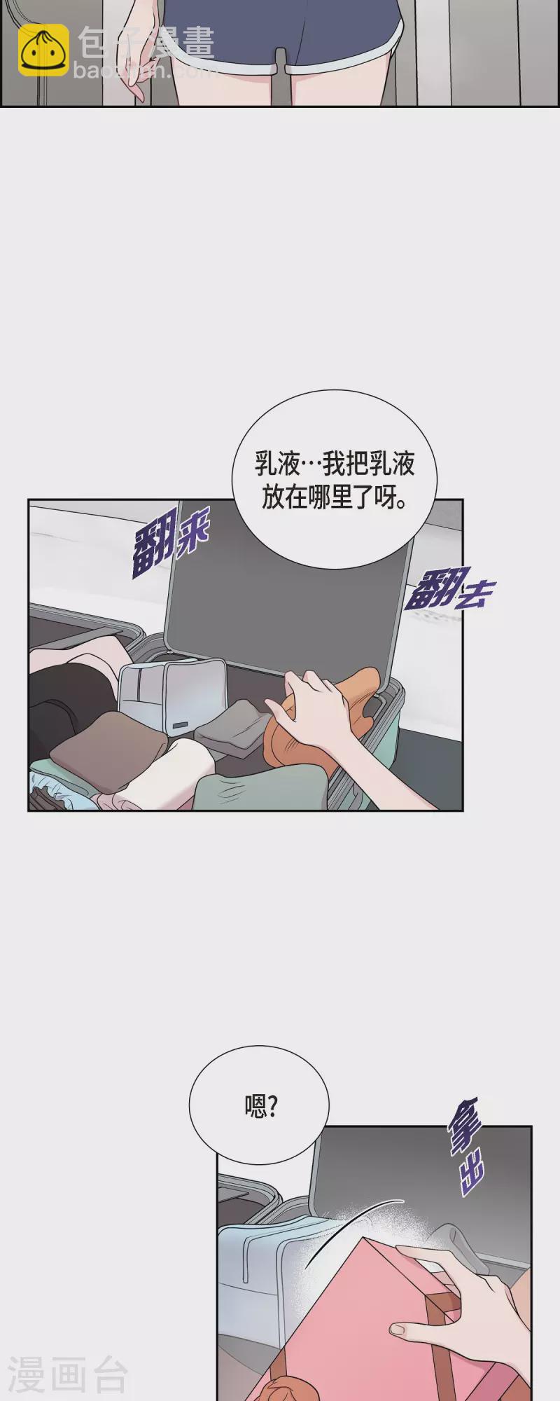 第50话 我喜欢的就是你-第50话