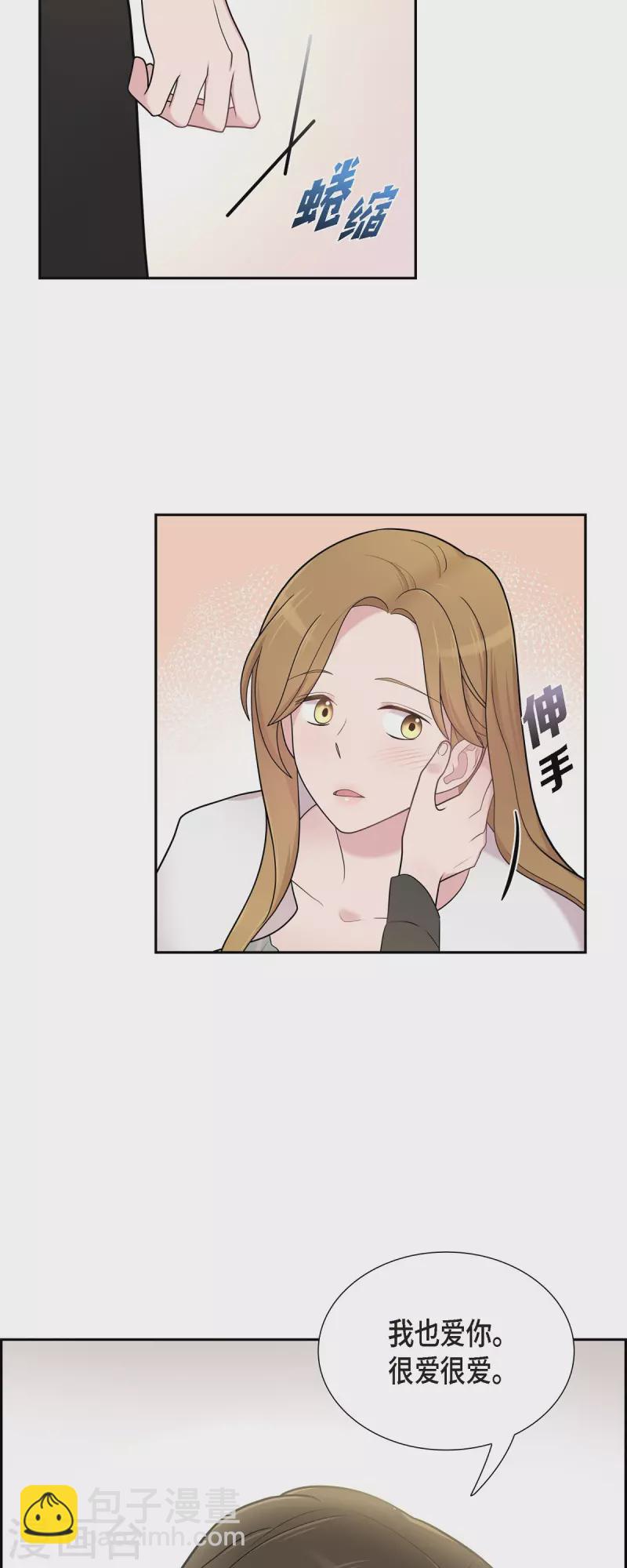 第50话 我喜欢的就是你-第50话