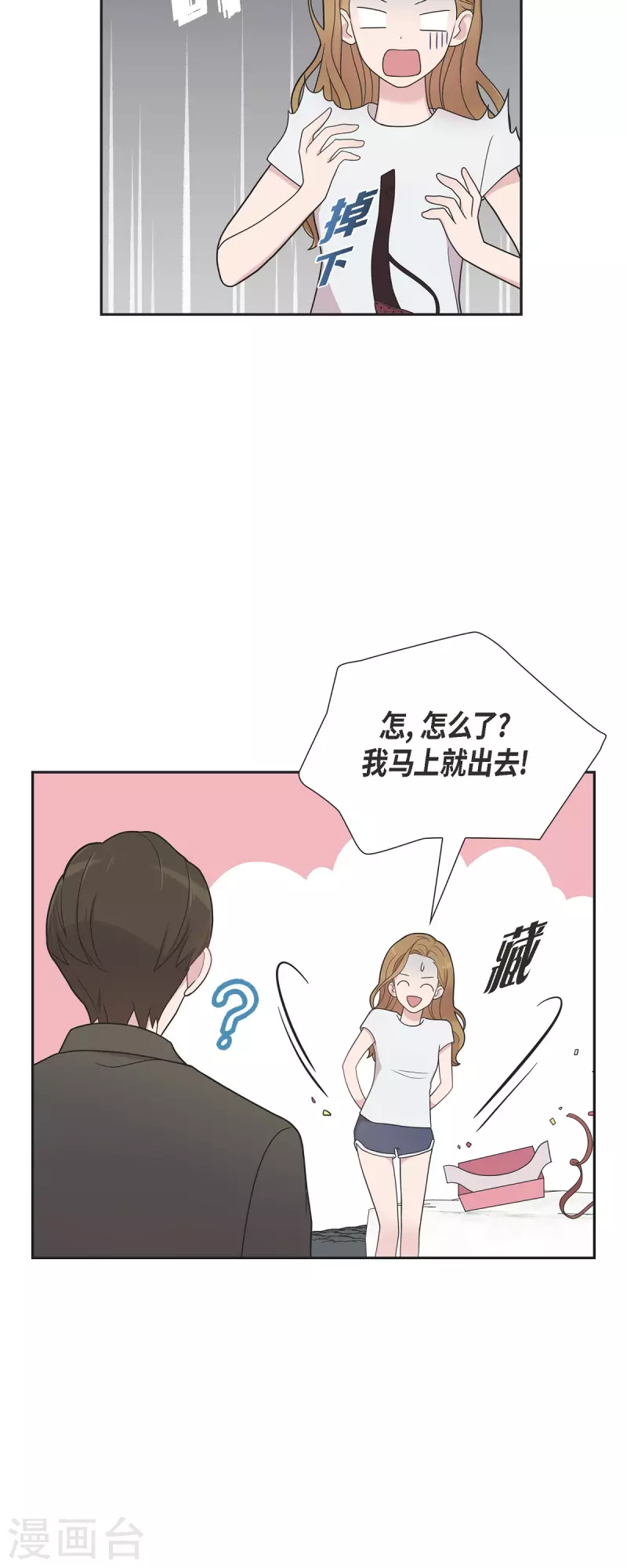 第50话 我喜欢的就是你-第50话