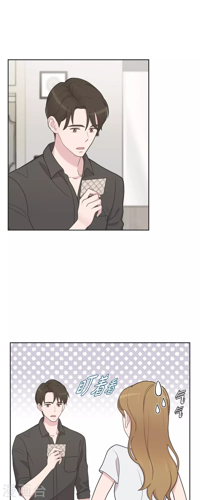 第50话 我喜欢的就是你-第50话