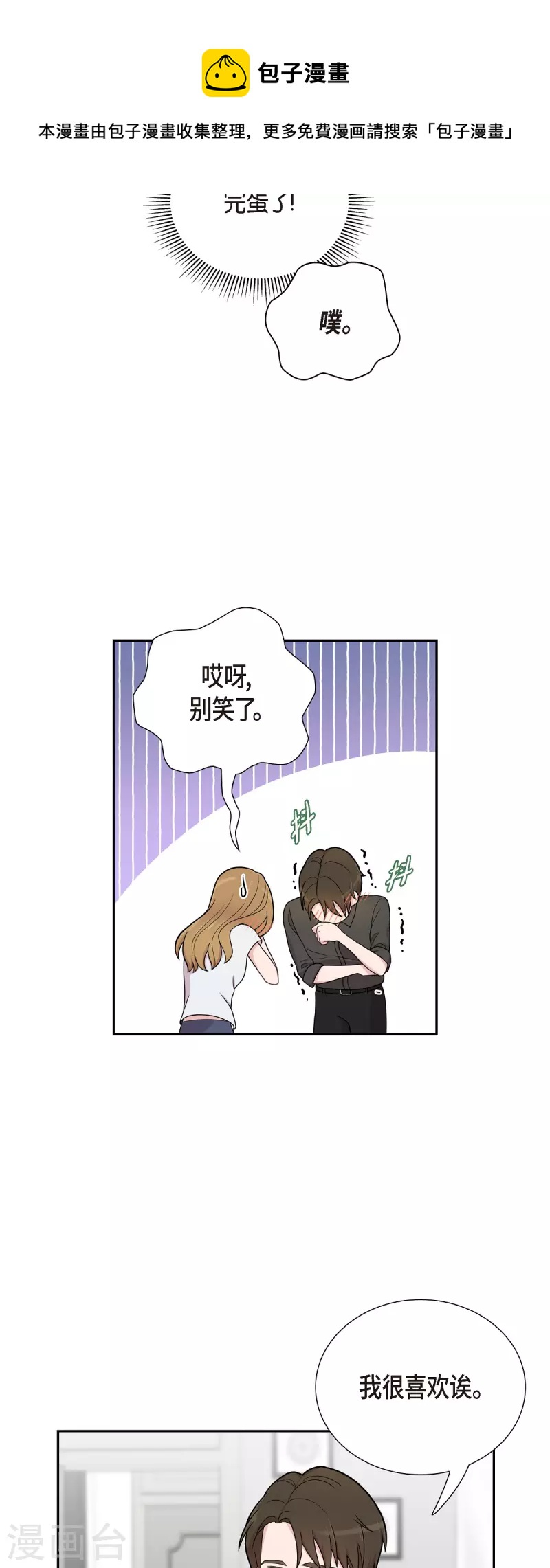 第50话 我喜欢的就是你-第50话