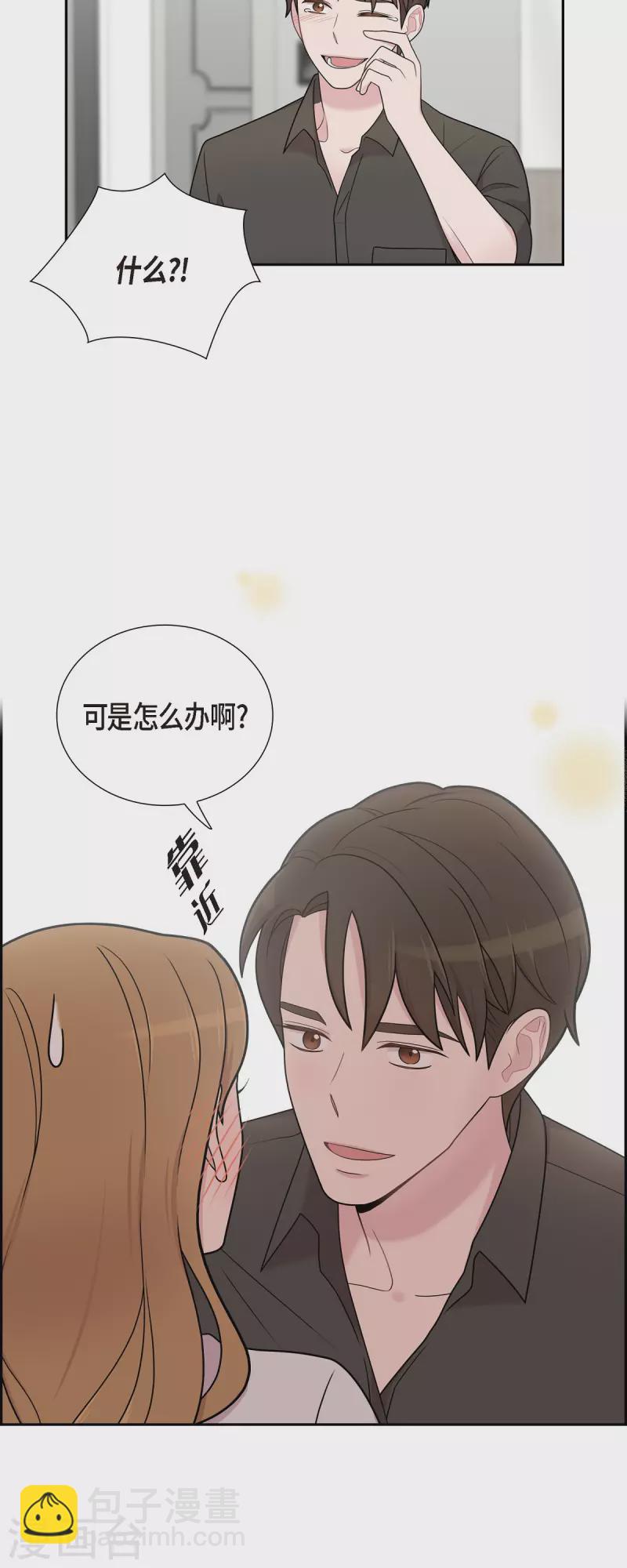 第50话 我喜欢的就是你-第50话