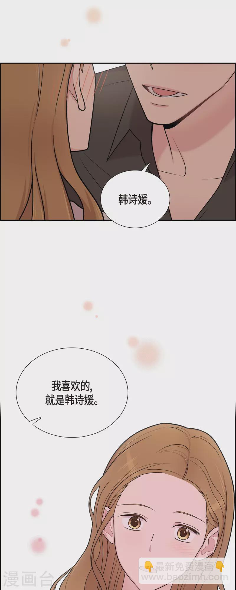 第50话 我喜欢的就是你-第50话