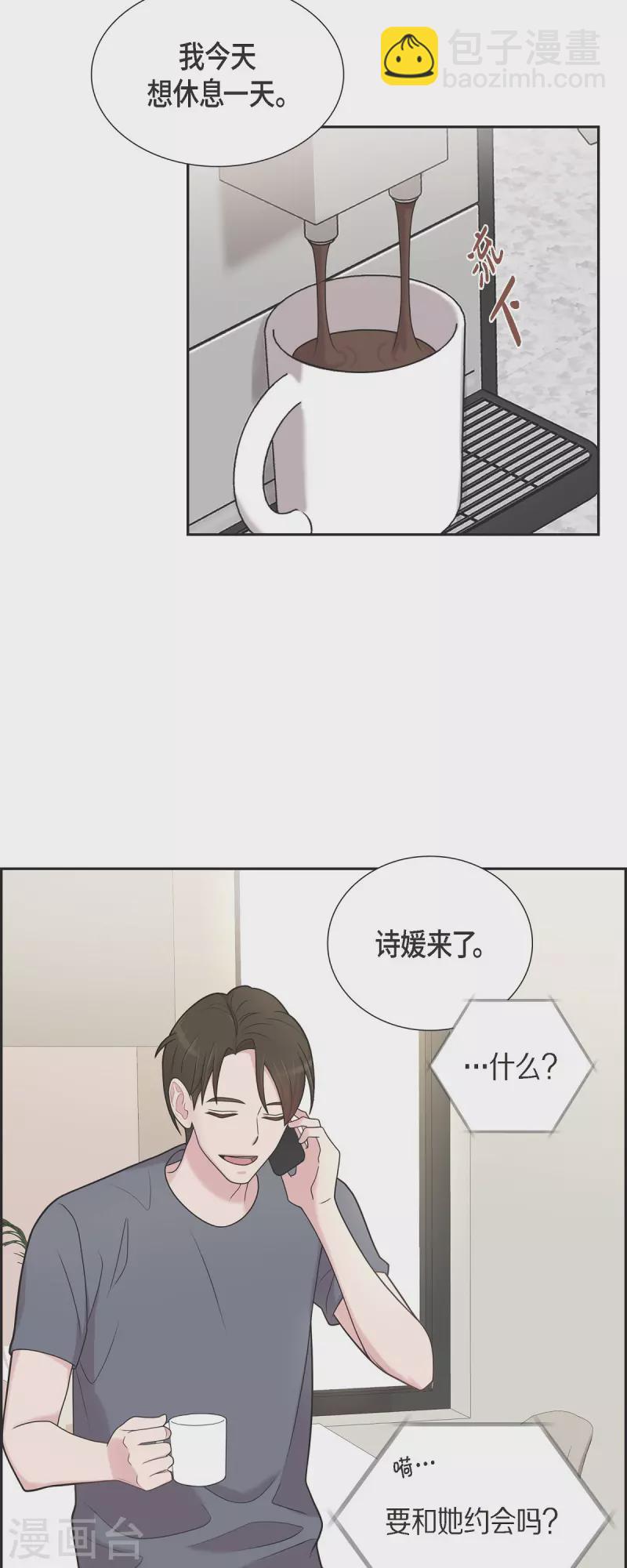 第50话 我喜欢的就是你-第50话