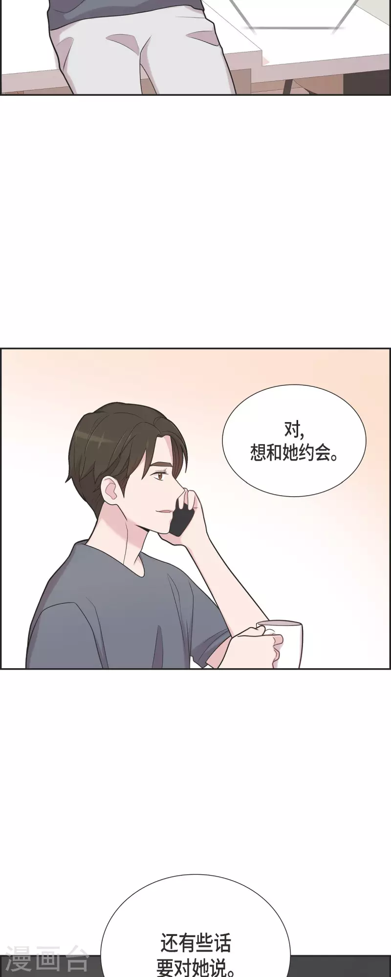 第50话 我喜欢的就是你-第50话