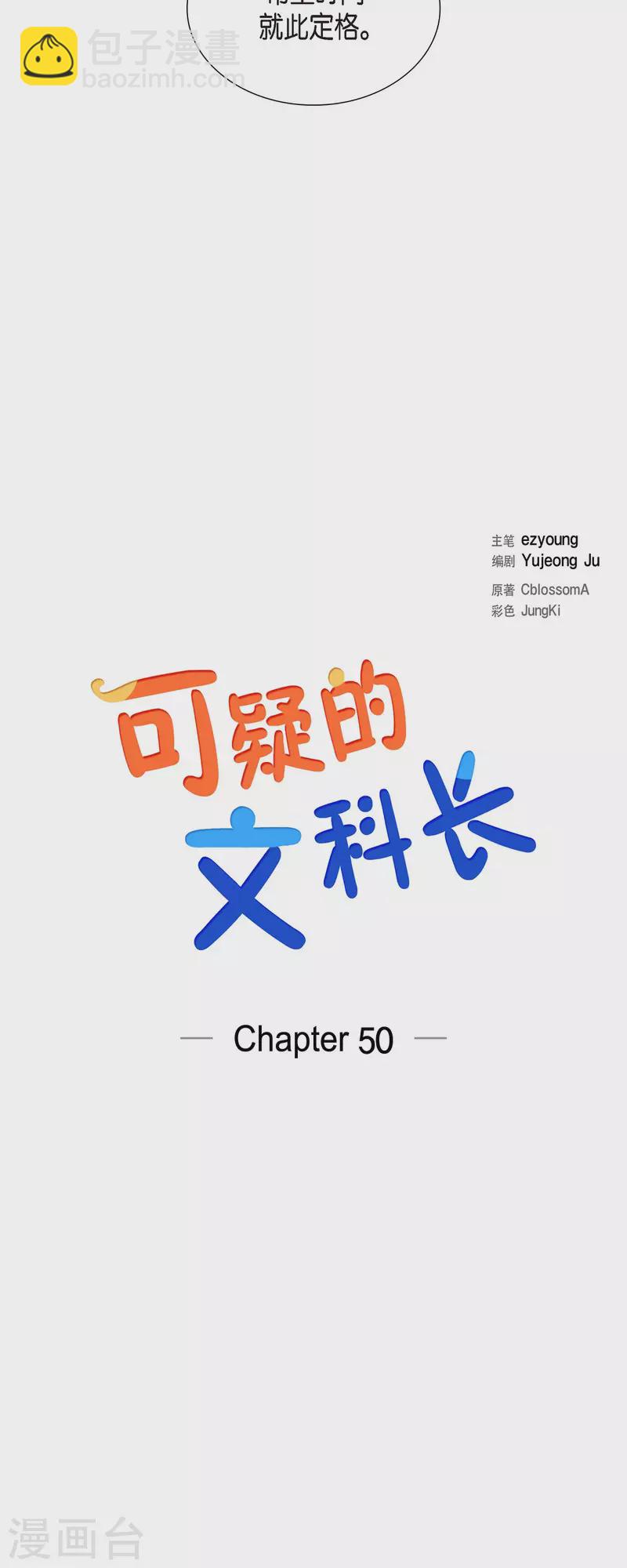 第50话 我喜欢的就是你-第50话