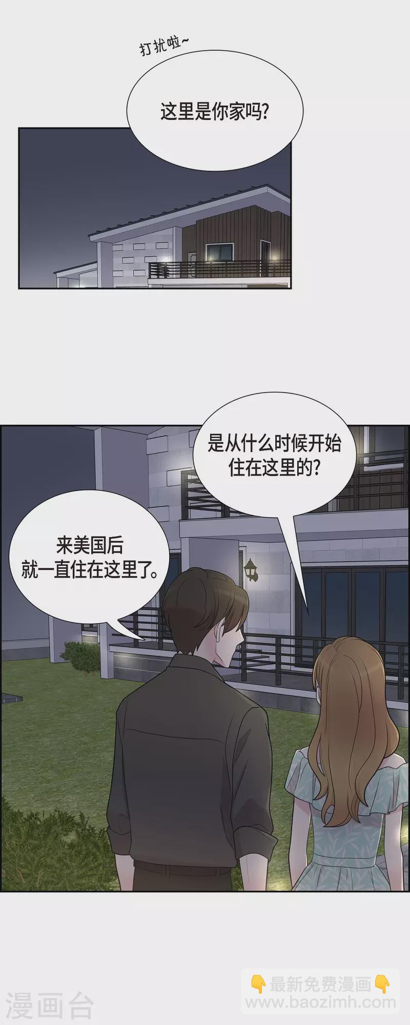 第50话 我喜欢的就是你-第50话