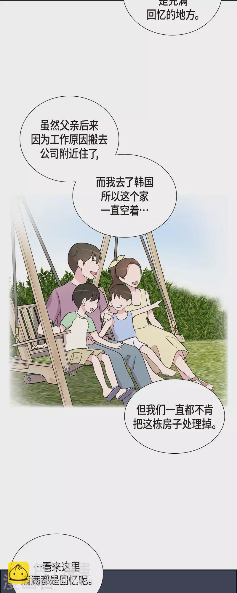 第50话 我喜欢的就是你-第50话