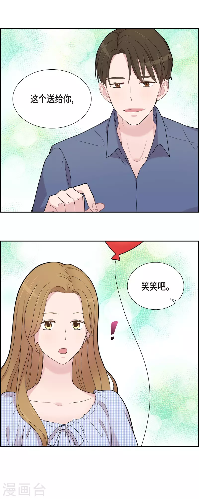 可疑的文科長 - 第52話 哪裡見過？ - 3