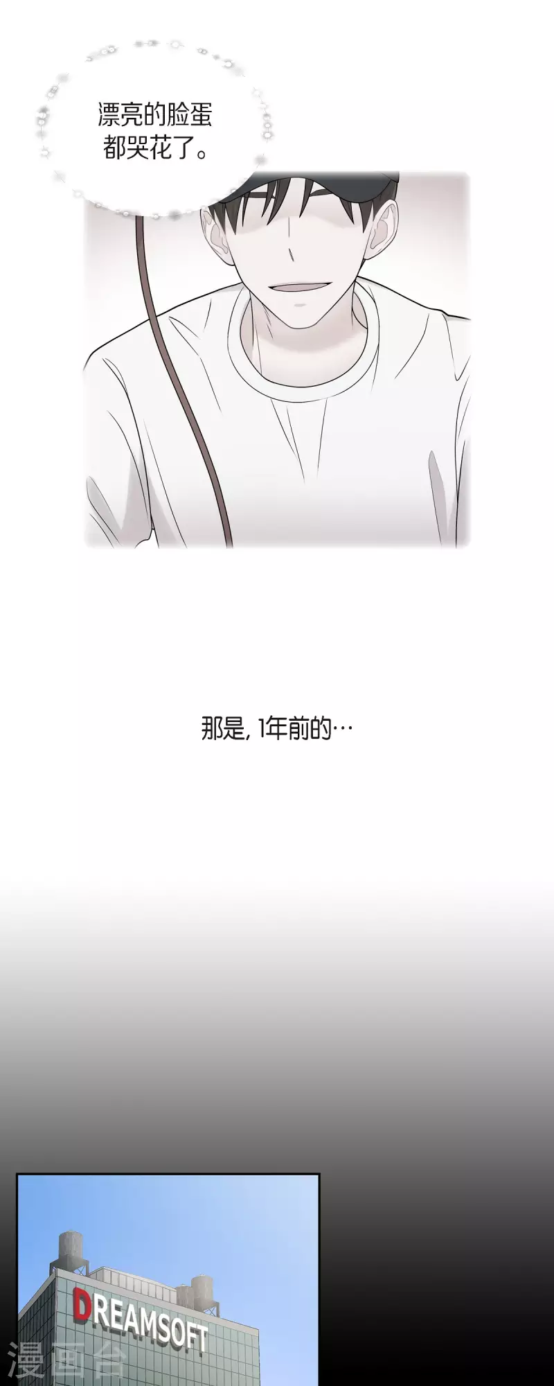 可疑的文科長 - 第52話 哪裡見過？ - 4