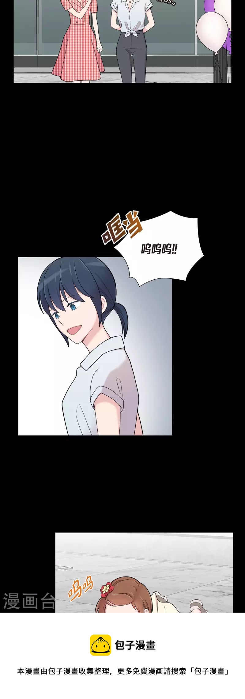 可疑的文科長 - 第52話 哪裡見過？ - 6