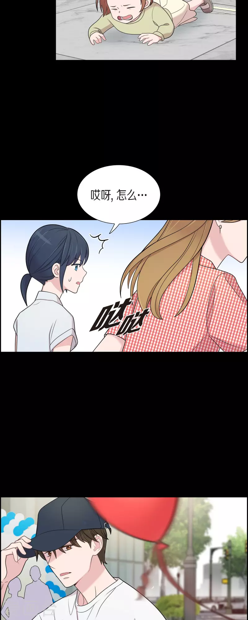 可疑的文科長 - 第52話 哪裡見過？ - 7
