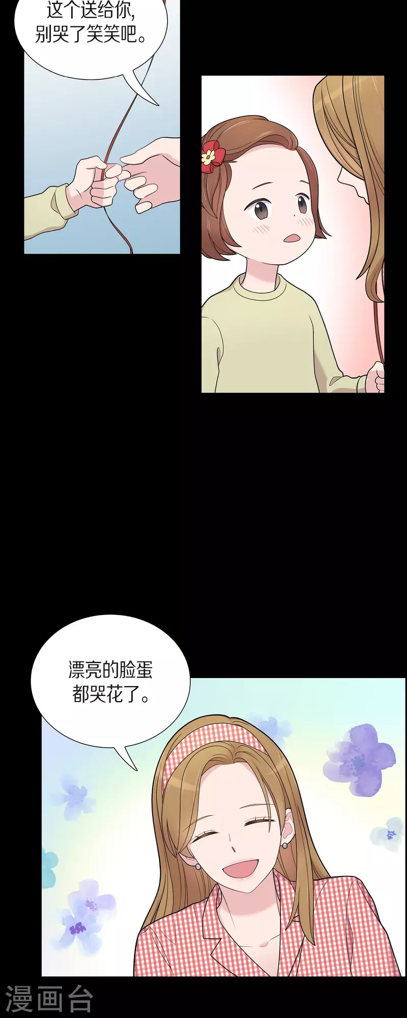可疑的文科長 - 第52話 哪裡見過？ - 2