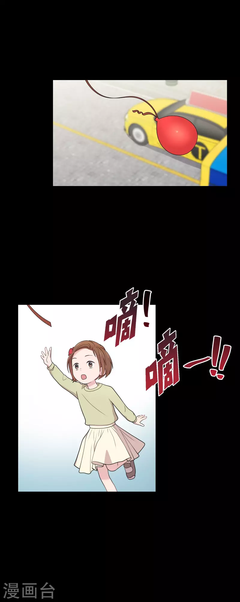 可疑的文科長 - 第52話 哪裡見過？ - 4