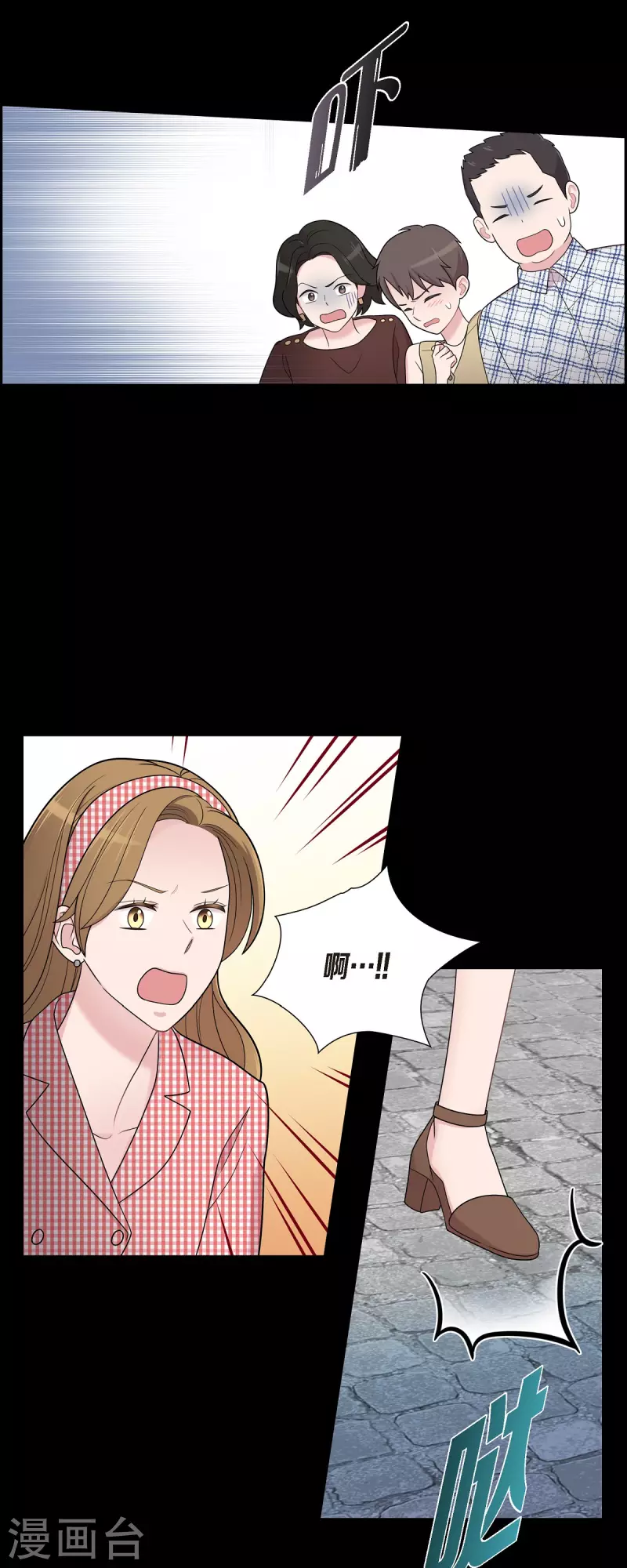 可疑的文科長 - 第52話 哪裡見過？ - 6