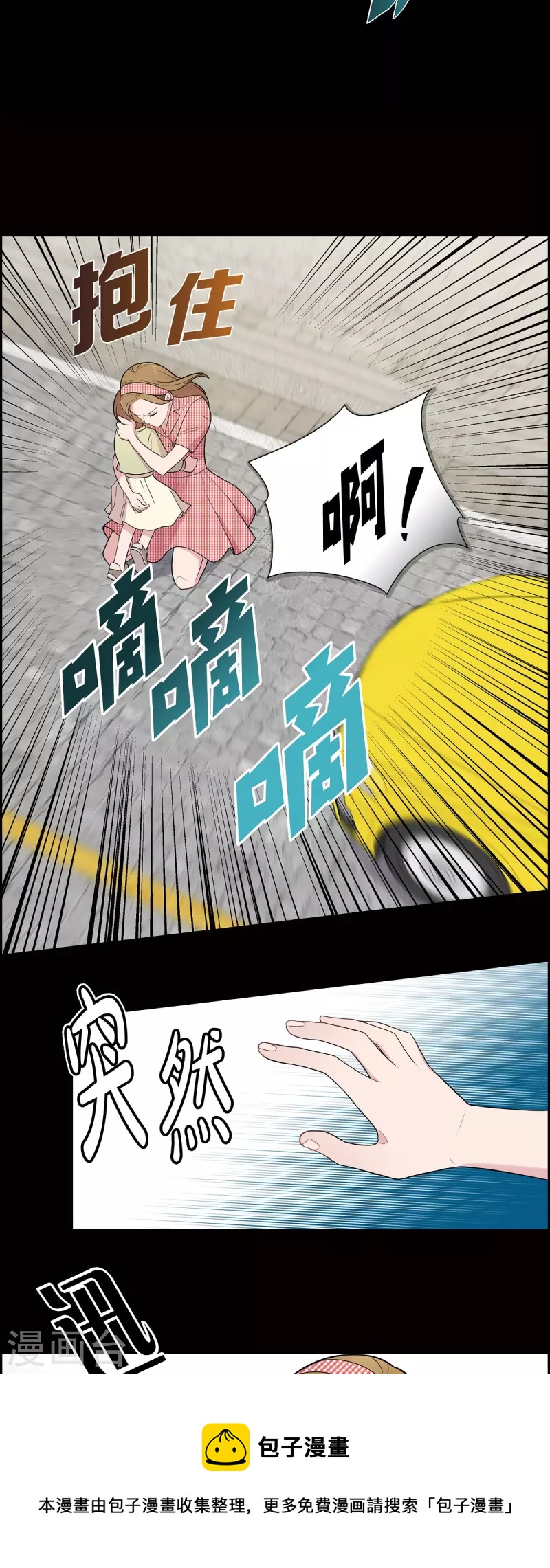 可疑的文科長 - 第52話 哪裡見過？ - 7