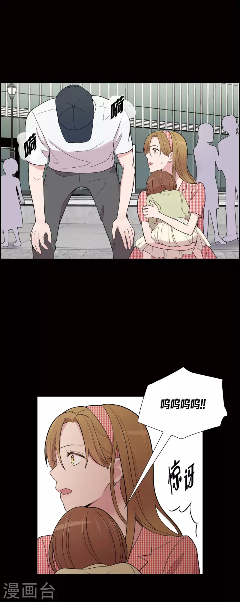 可疑的文科長 - 第52話 哪裡見過？ - 2