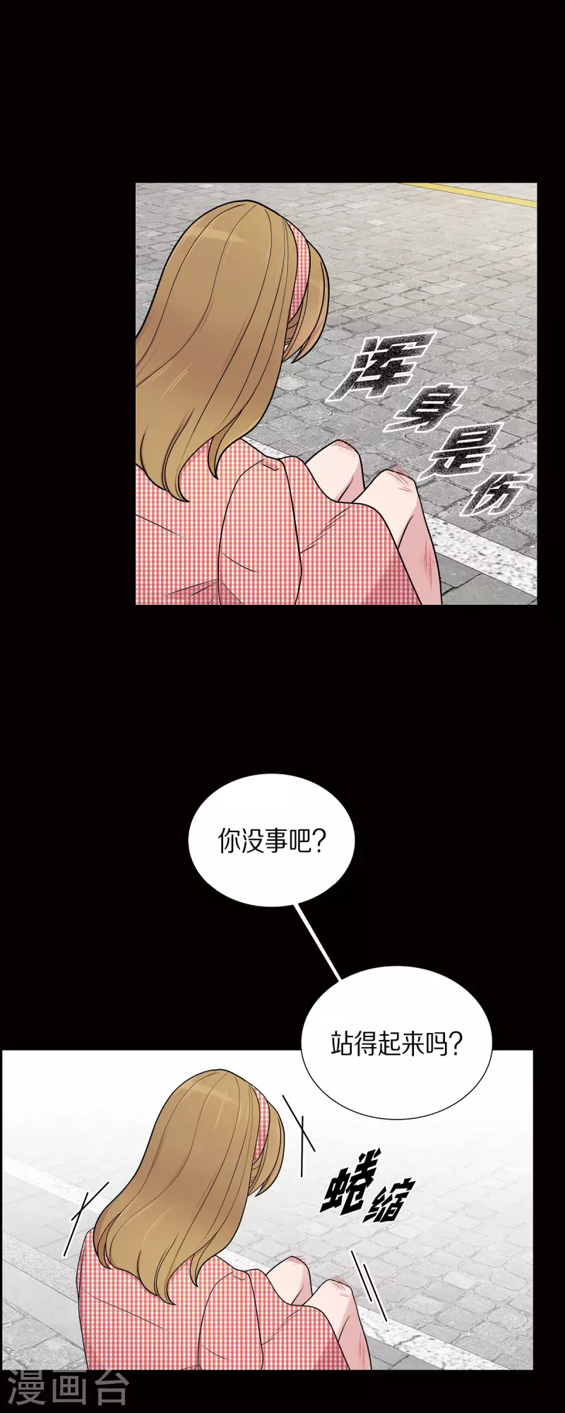 可疑的文科長 - 第52話 哪裡見過？ - 5