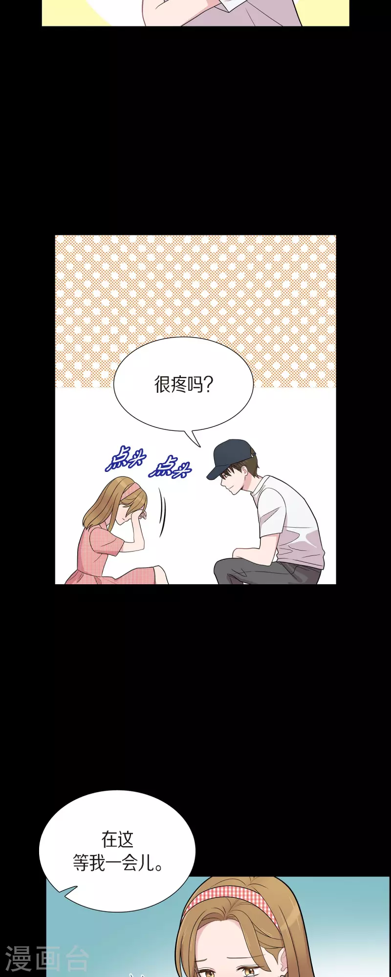 可疑的文科長 - 第52話 哪裡見過？ - 2