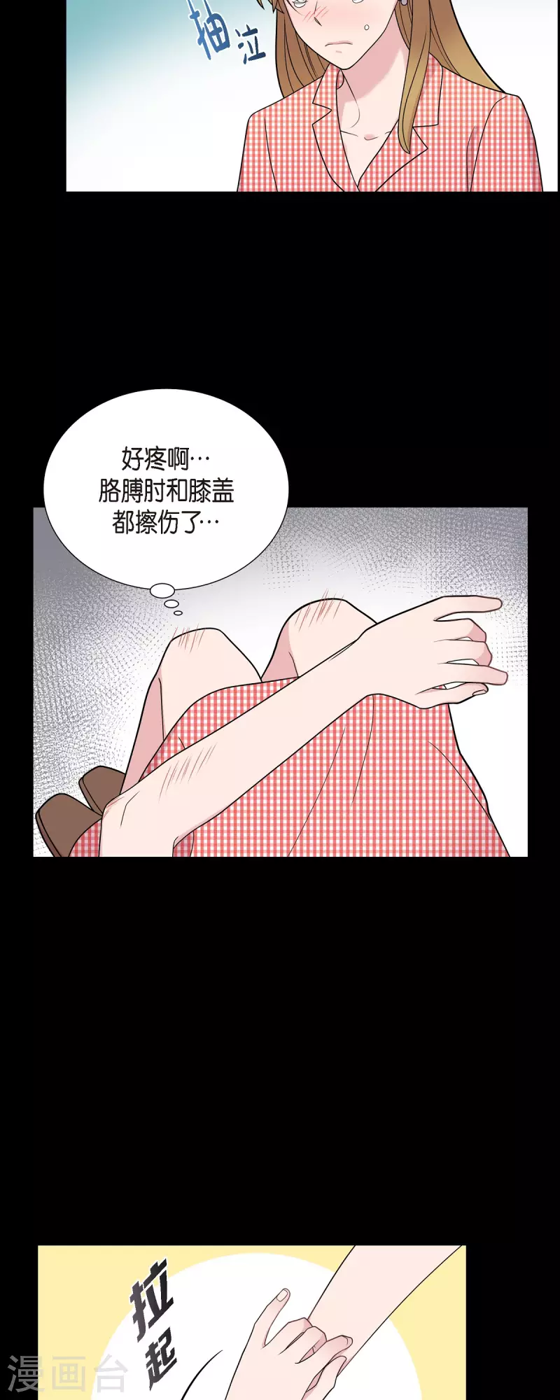 可疑的文科長 - 第52話 哪裡見過？ - 3