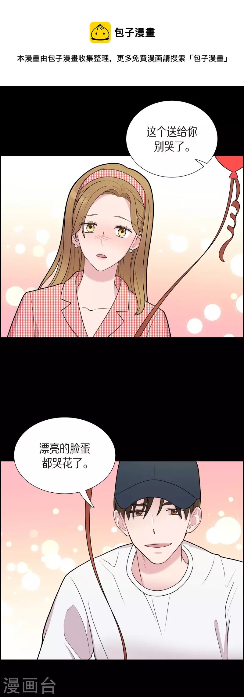 可疑的文科長 - 第52話 哪裡見過？ - 5