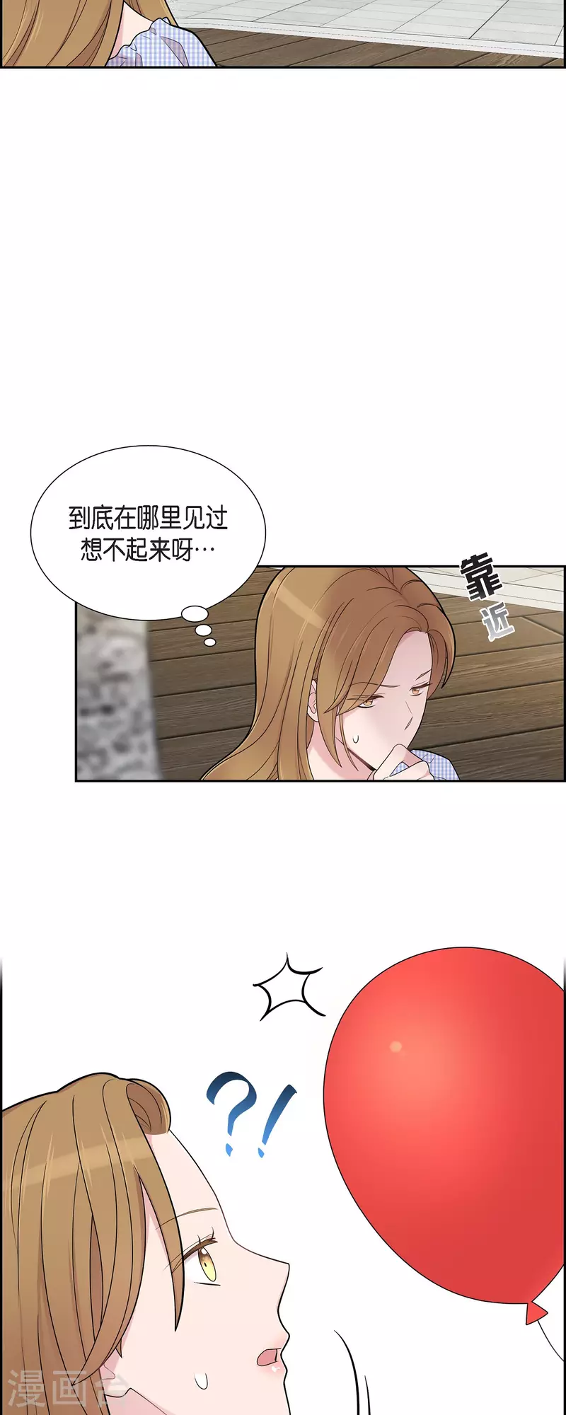 可疑的文科長 - 第52話 哪裡見過？ - 6
