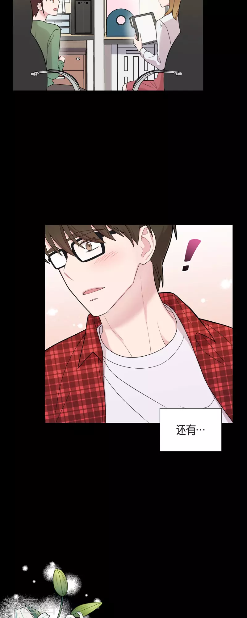 可疑的文科長 - 第54話 她的笑容很美 - 4