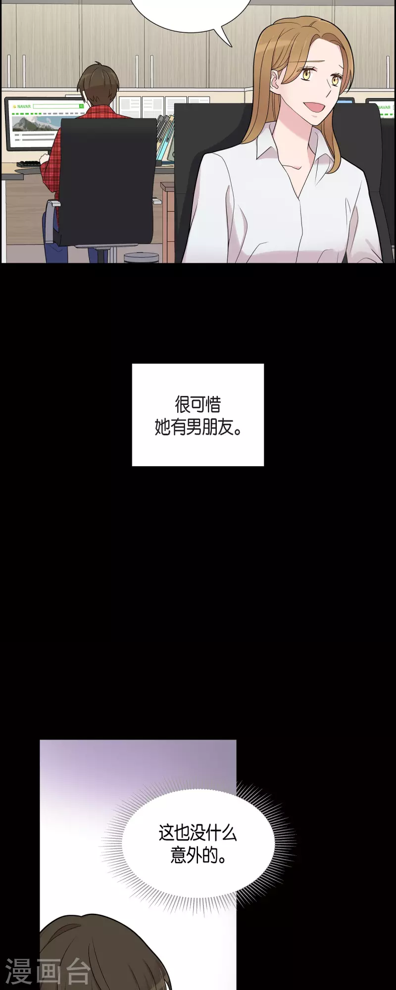 可疑的文科長 - 第54話 她的笑容很美 - 7