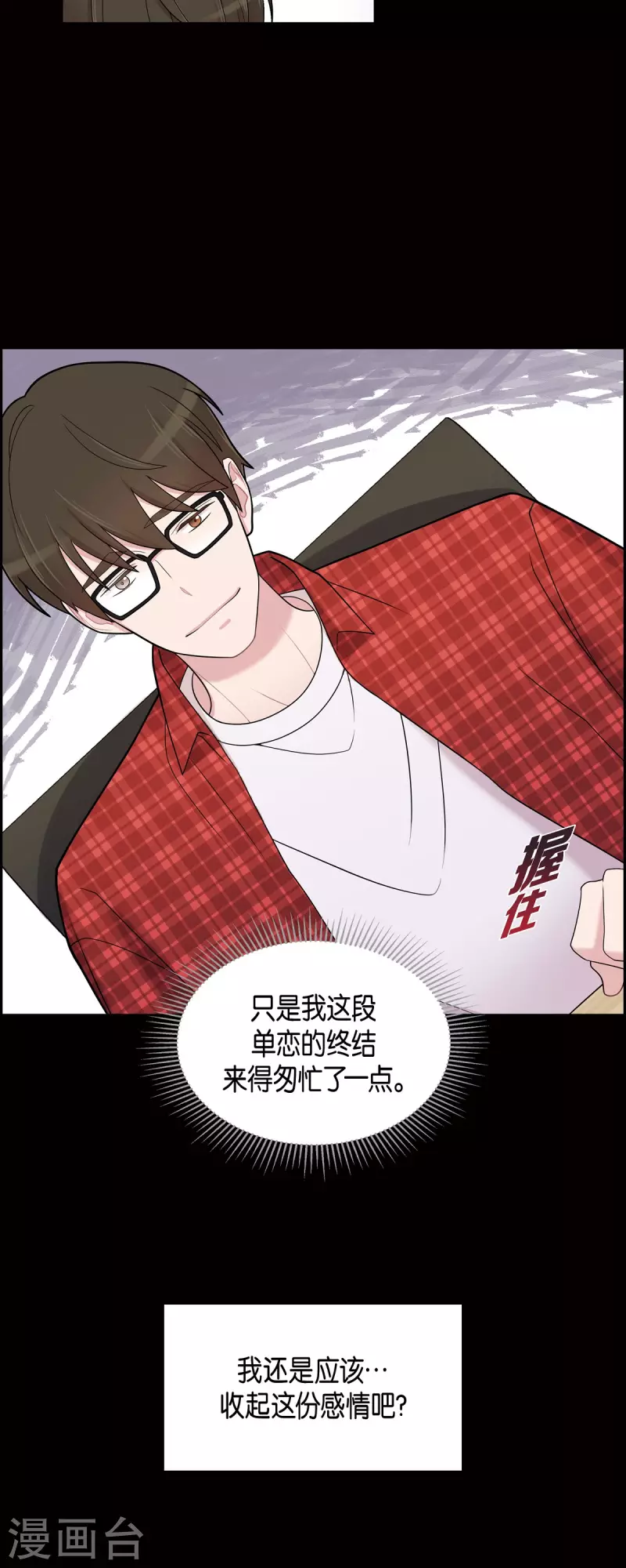 可疑的文科長 - 第54話 她的笑容很美 - 1