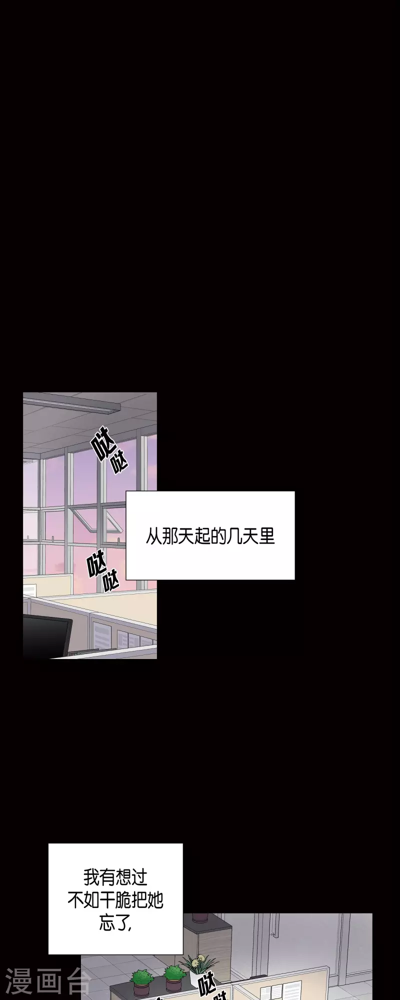可疑的文科長 - 第54話 她的笑容很美 - 2