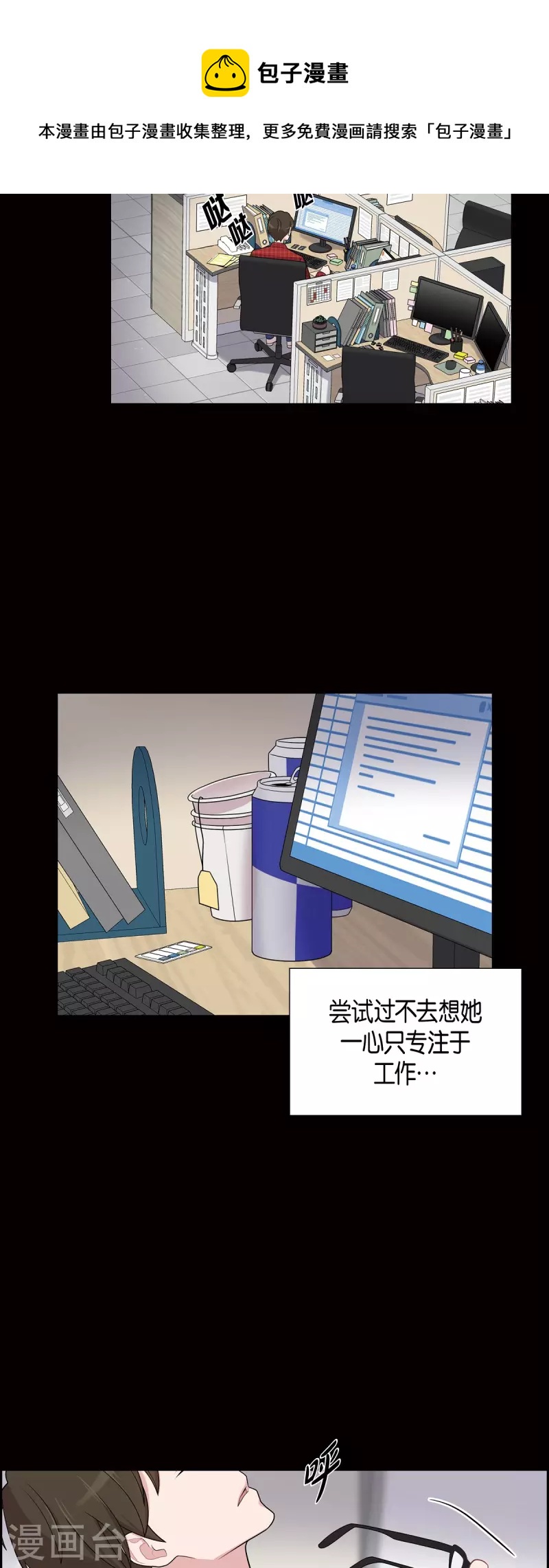 可疑的文科長 - 第54話 她的笑容很美 - 3