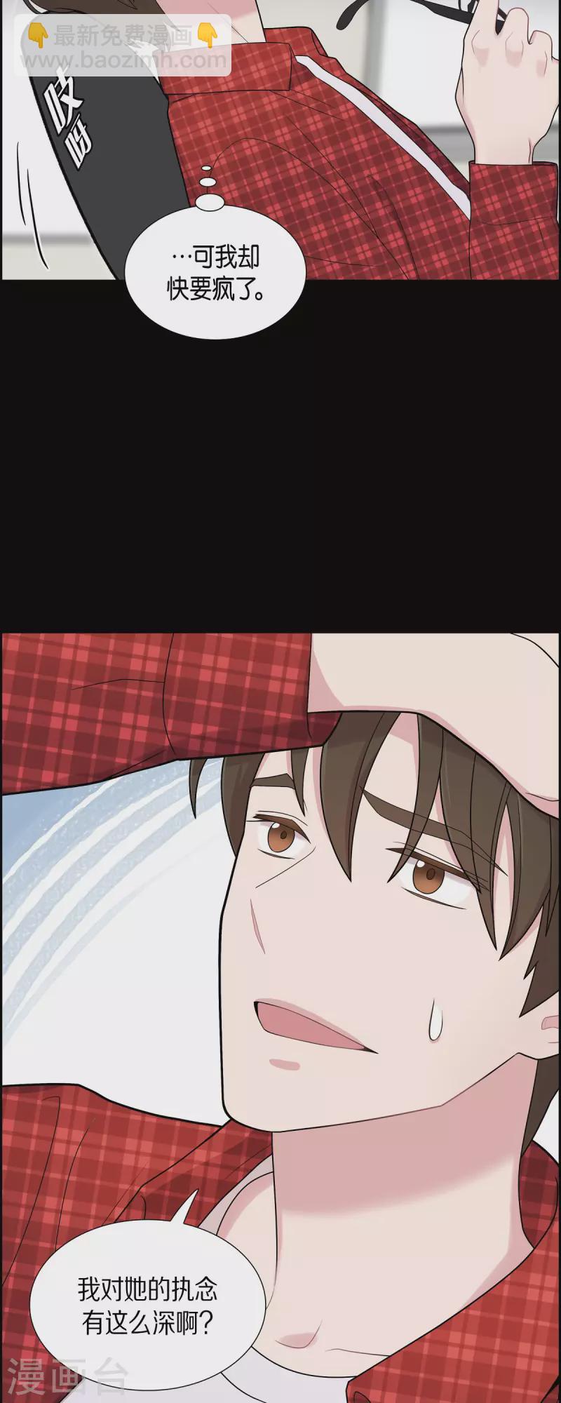 可疑的文科長 - 第54話 她的笑容很美 - 4