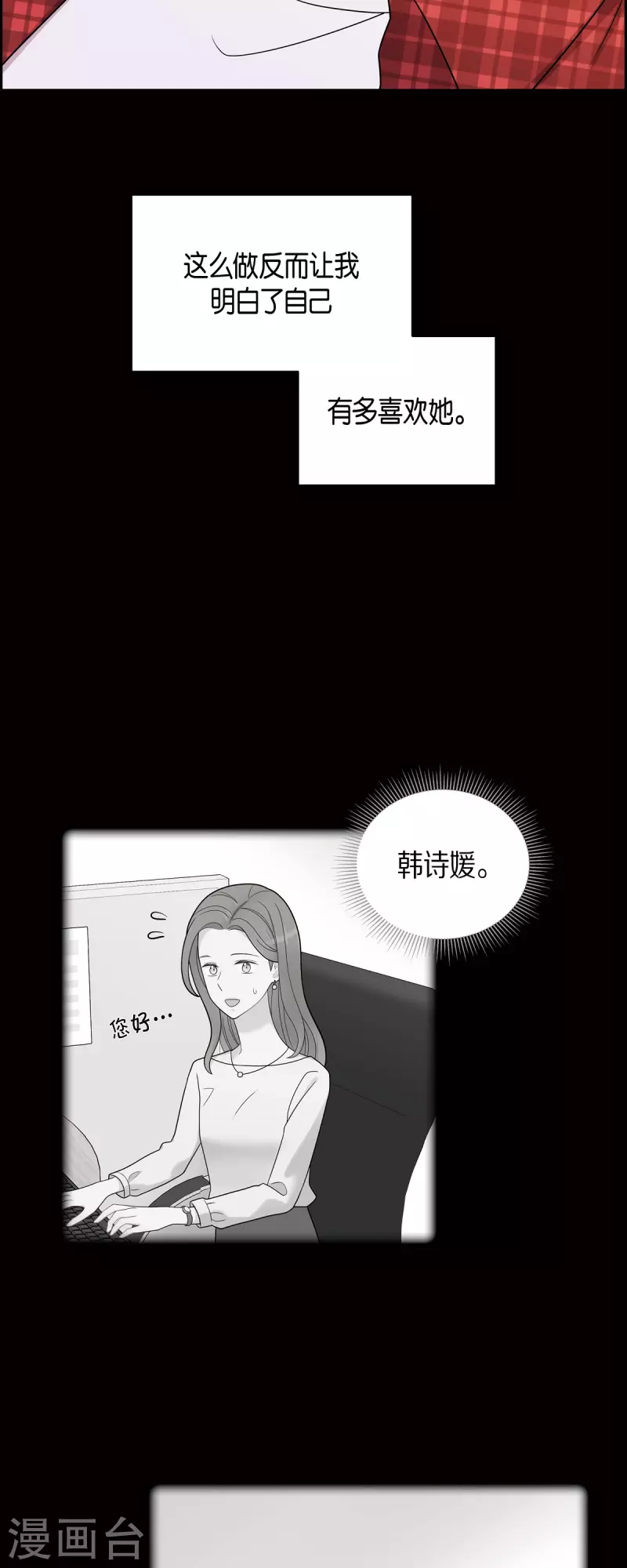 第54话 她的笑容很美18