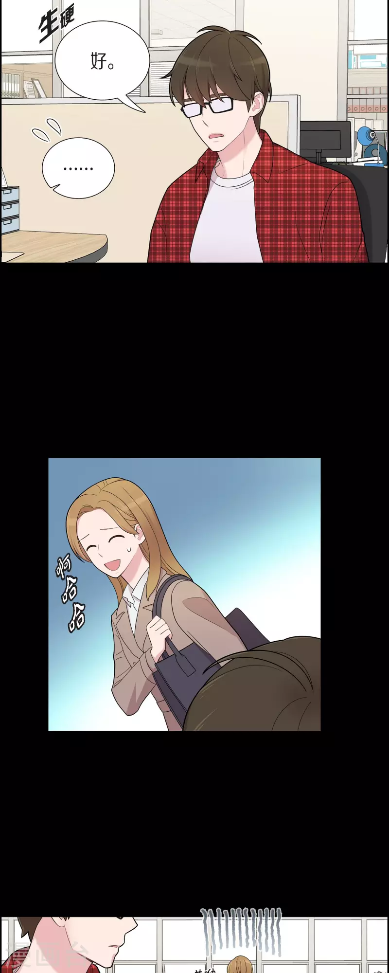 可疑的文科長 - 第54話 她的笑容很美 - 2