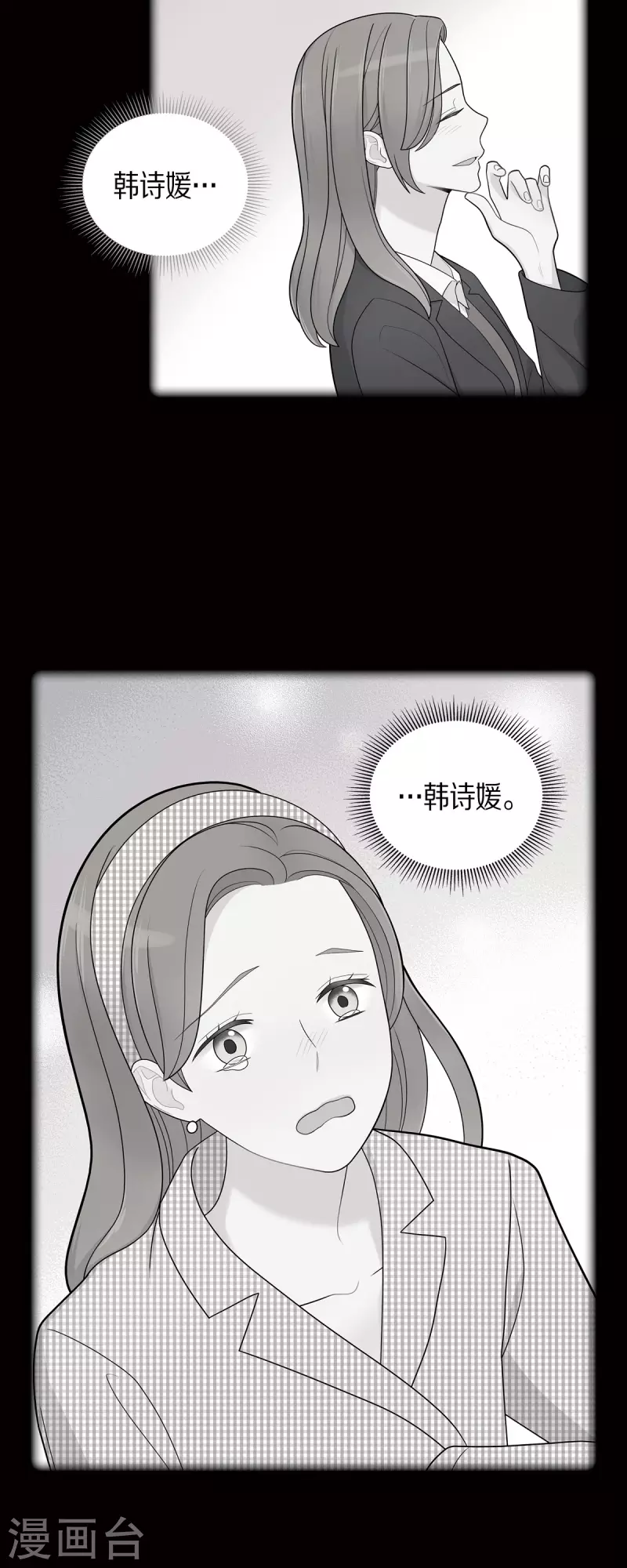 可疑的文科長 - 第54話 她的笑容很美 - 6