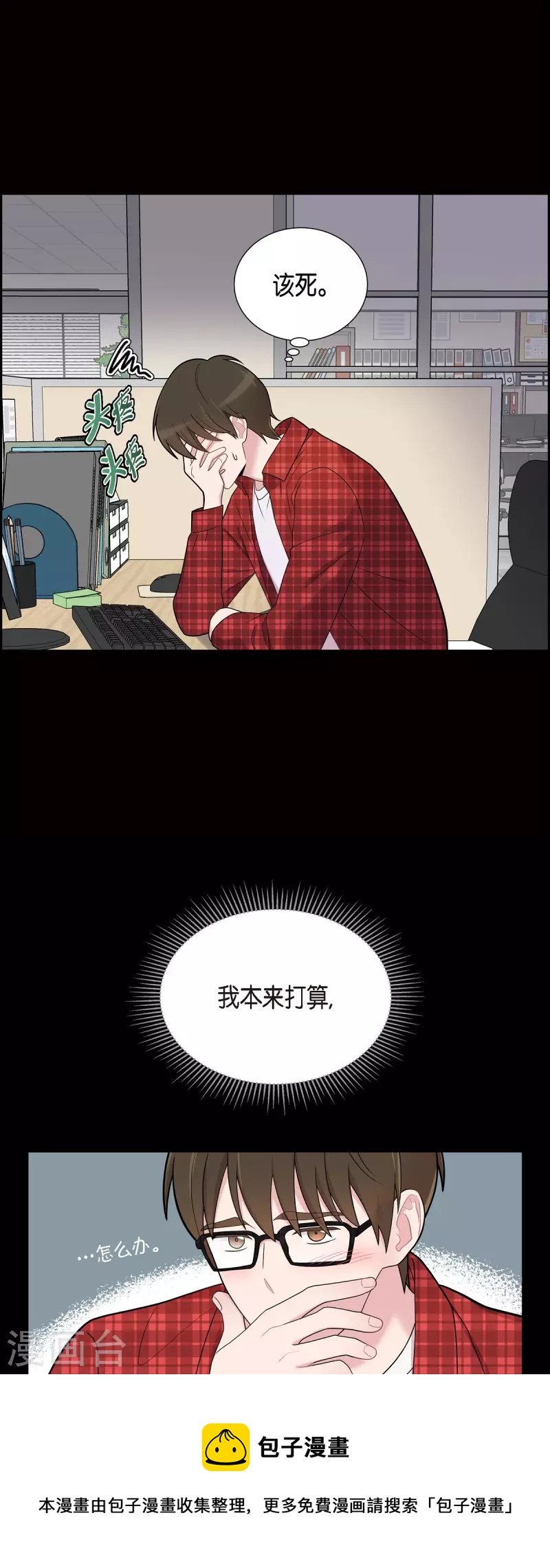 可疑的文科長 - 第54話 她的笑容很美 - 7