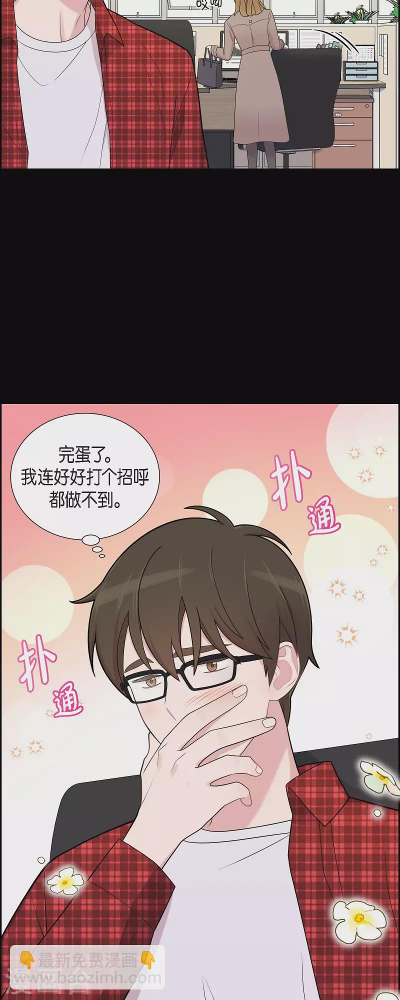 可疑的文科長 - 第54話 她的笑容很美 - 3